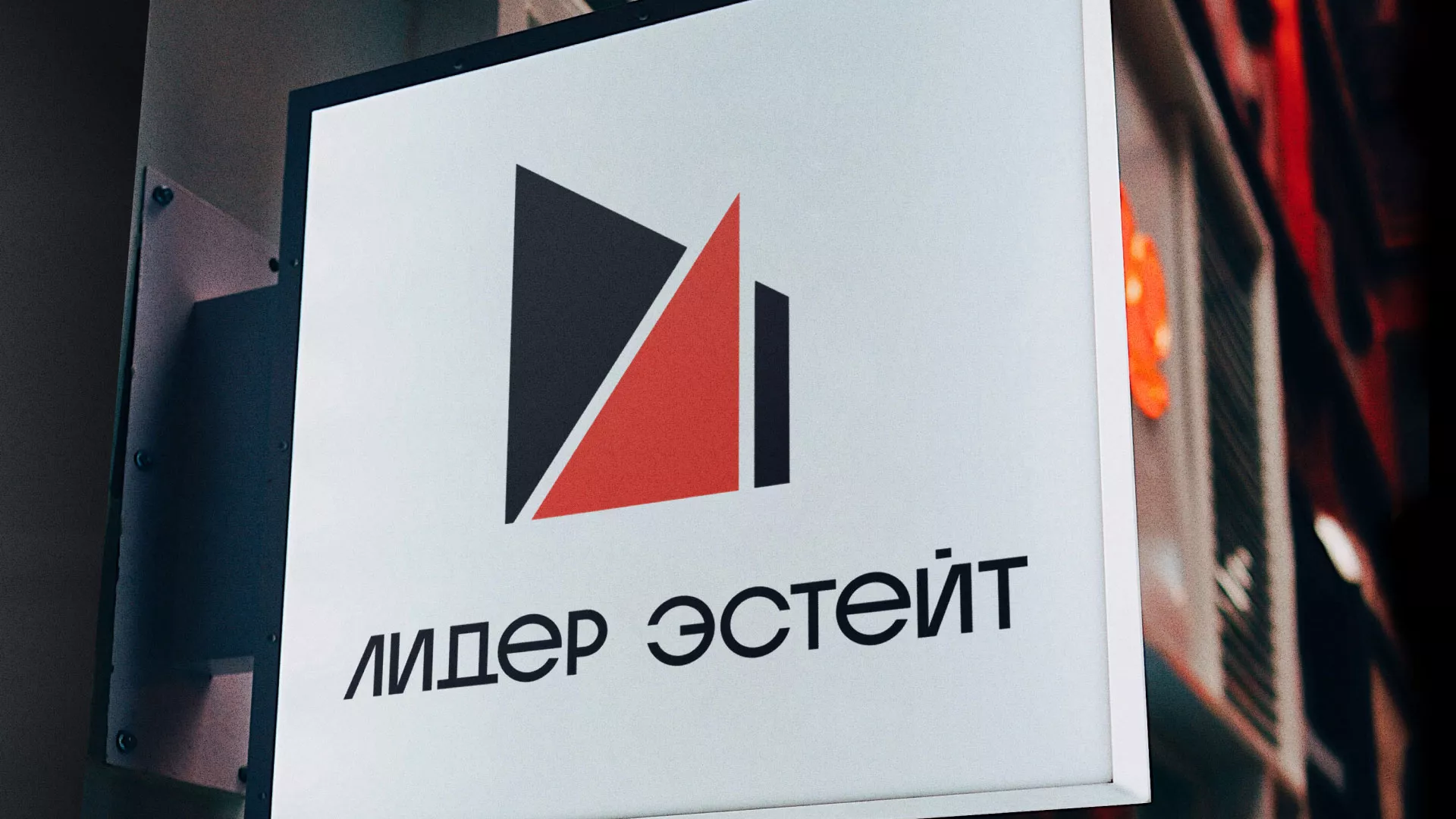 Сделали логотип для агентства недвижимости «Лидер Эстейт» в Электростали