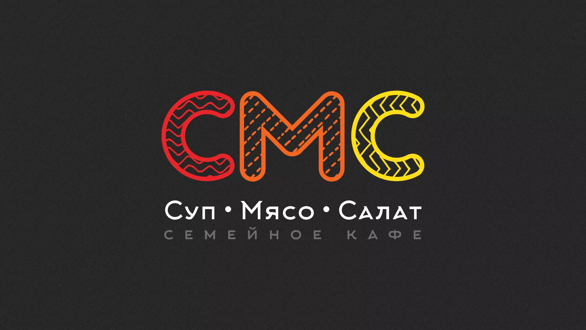 Разработка сайта кафе-столовой «Суп-Мясо-Салат» в Электростали